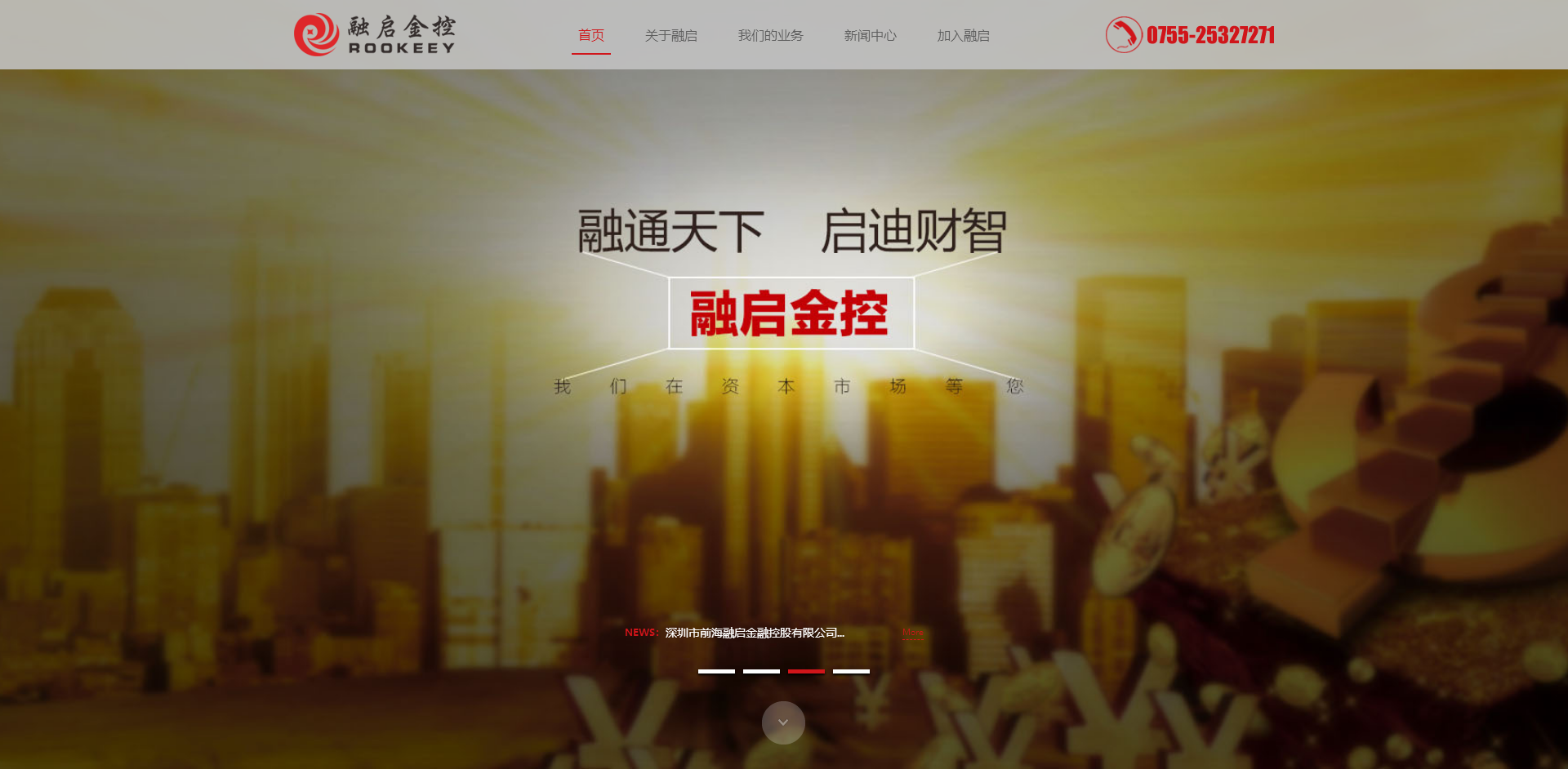 金融投资公司网站模板自适应