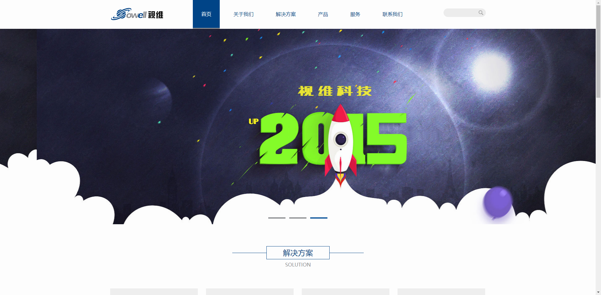 互联网科技网站模板