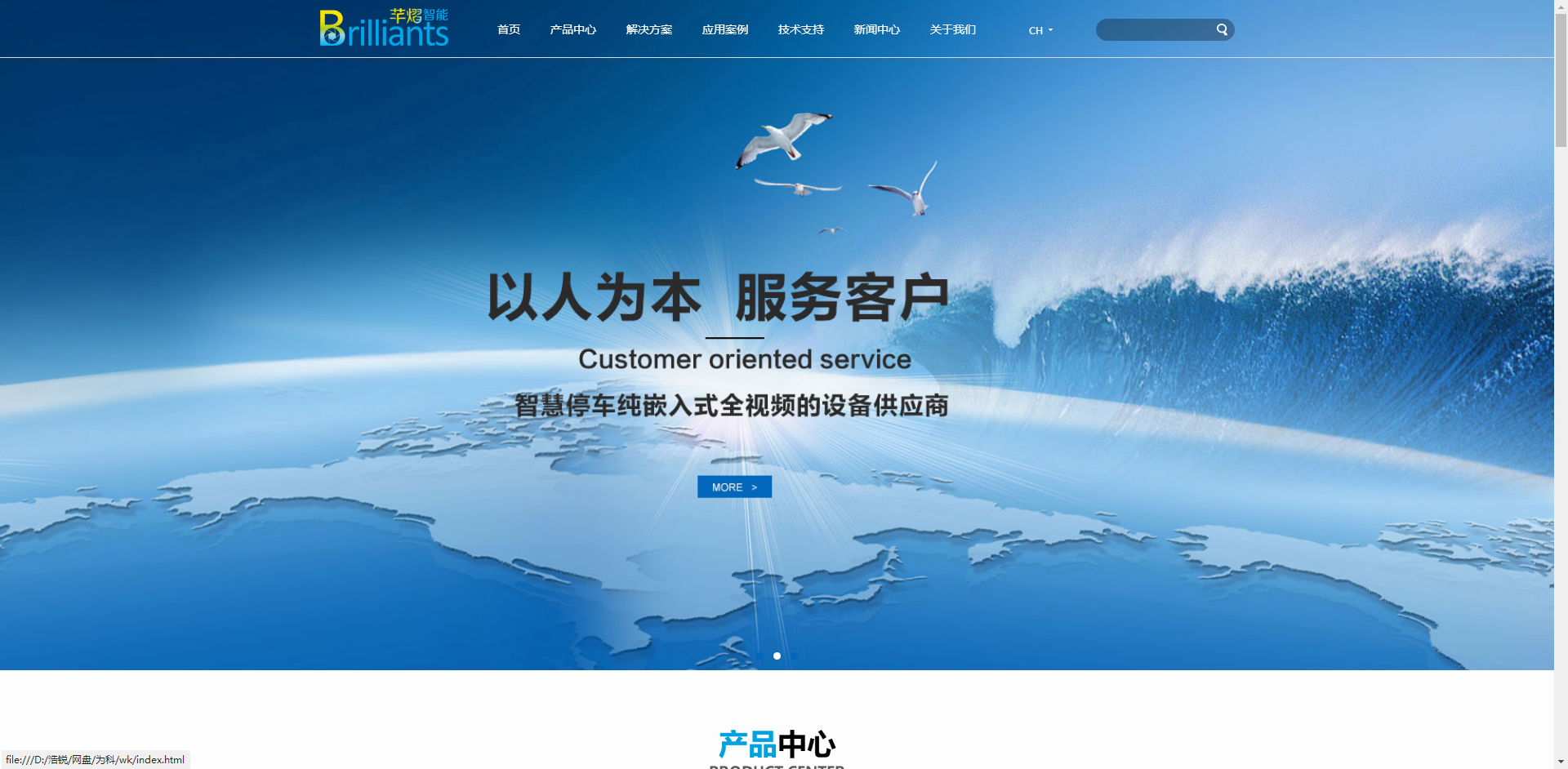 视频设计科技公司网站模板